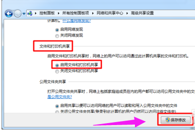 添加打印機
