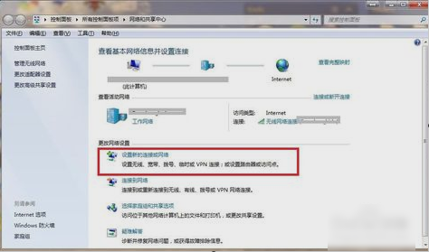 設置虛擬專用網(wǎng)絡