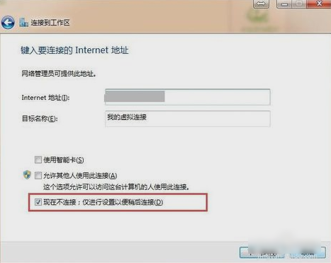 設置虛擬專用網(wǎng)絡