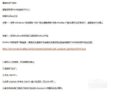 卸載