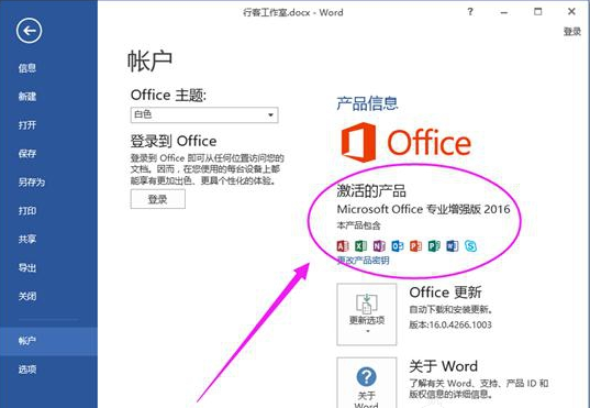 激活軟件