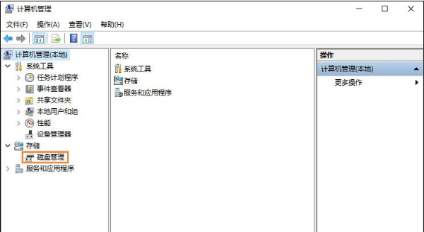 硬盤
