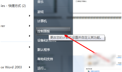 筆記本設(shè)置無線網(wǎng)絡(luò)