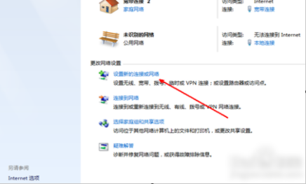 筆記本設(shè)置無線網(wǎng)絡(luò)