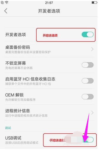 連接電腦