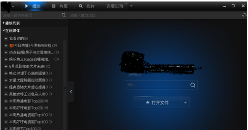 音頻文件