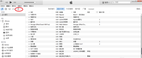 iphone連接電腦
