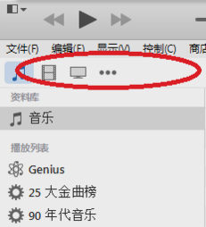 iphone連接電腦