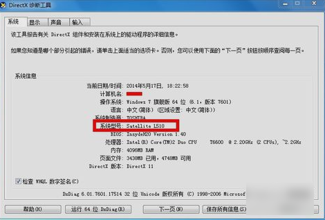 型號