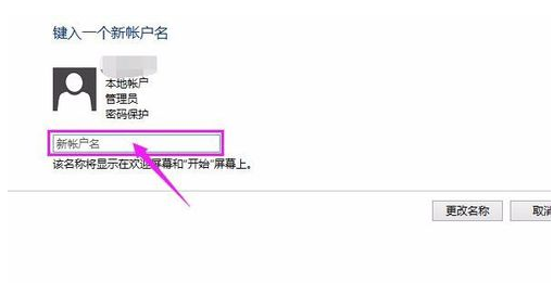 用戶名