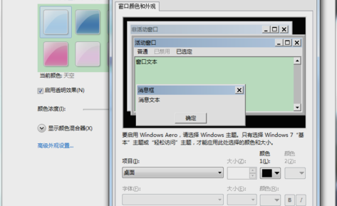 設(shè)置護(hù)眼色