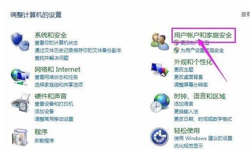 電腦用戶名
