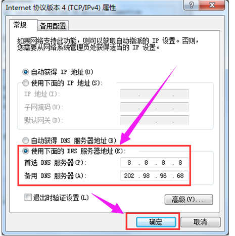 電腦網(wǎng)頁打不開