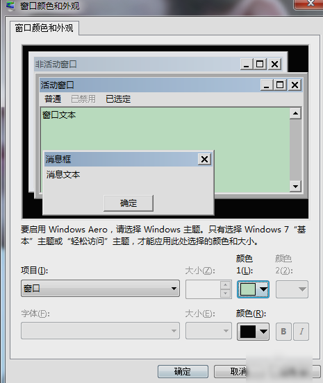 護(hù)眼色