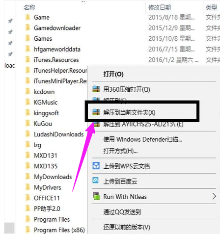 解壓