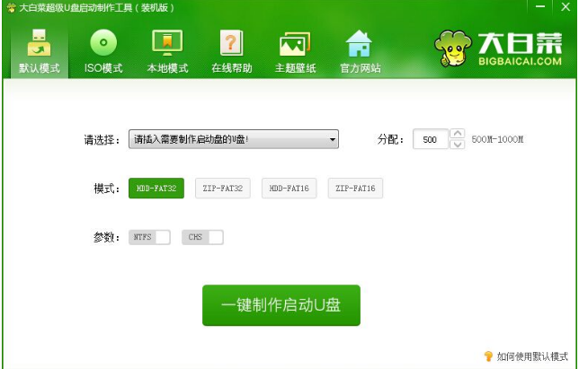 系統(tǒng)盤