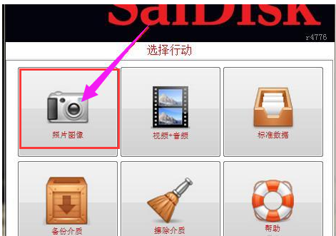 閃迪U盤工具