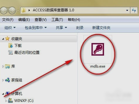 mdb文件怎么打開(kāi)