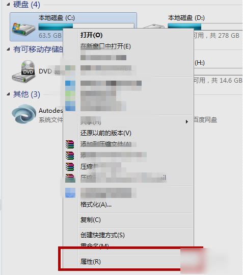 清理C盤