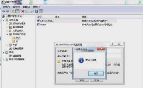 電腦密碼