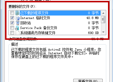 清理C盤