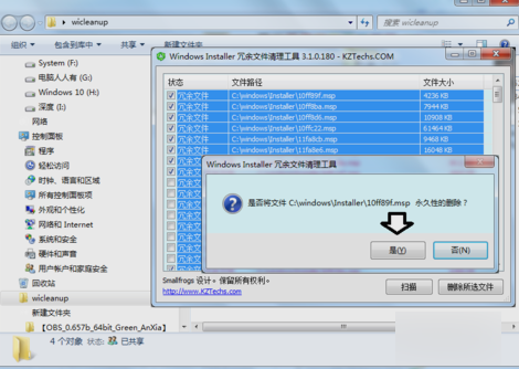 installer文件夾