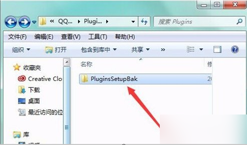 qqpcmgr文件夾