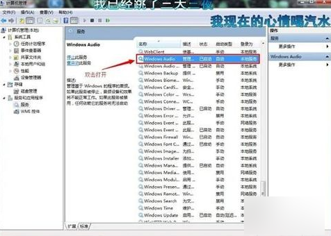 音頻服務(wù)未運(yùn)行
