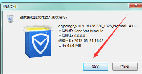qqpcmgr文件夾