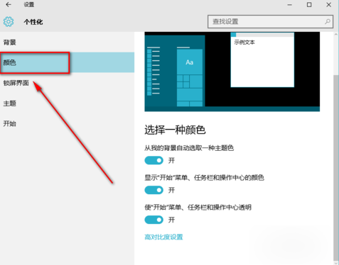 透明任務(wù)欄