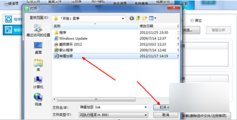 軟件卸載不了