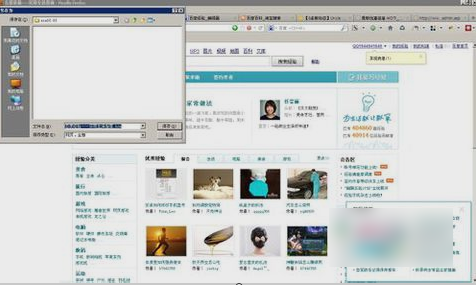 網(wǎng)頁保存