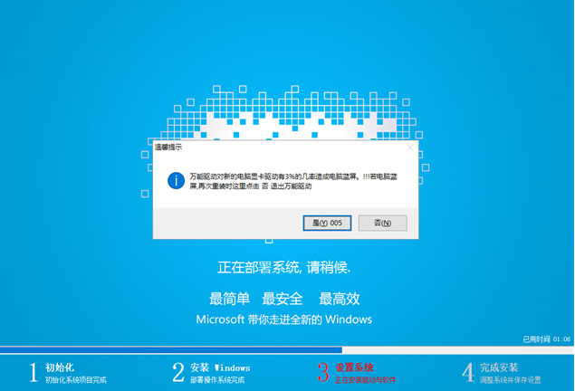 一鍵重裝
