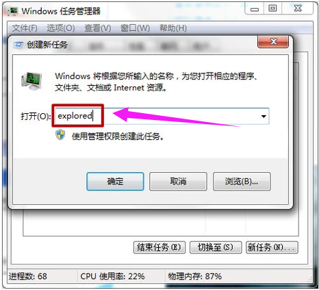應(yīng)用程序錯(cuò)誤