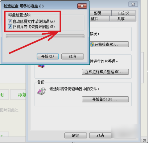 文件損壞
