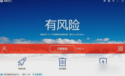 殺毒軟件