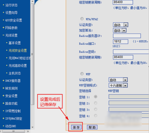 如何防止別人蹭網(wǎng)