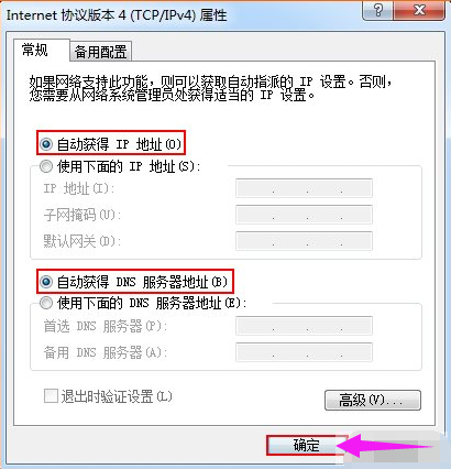路由器網址