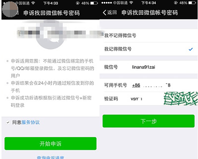 登錄不了