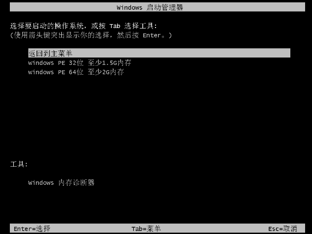 重裝win10