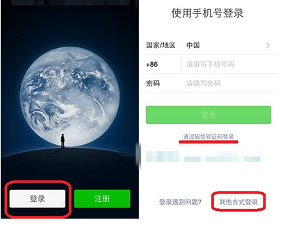 登錄不了