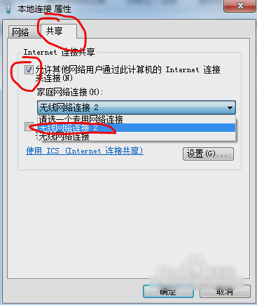 設(shè)wifi