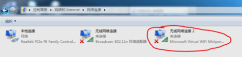 筆記本設(shè)置wifi