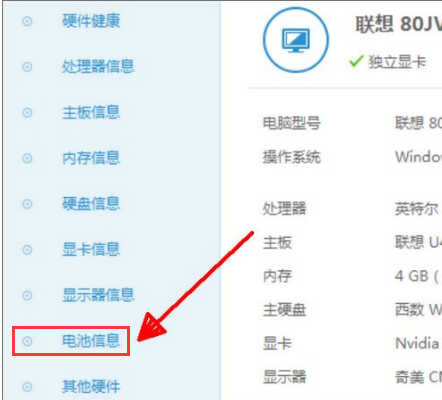 筆記本電池
