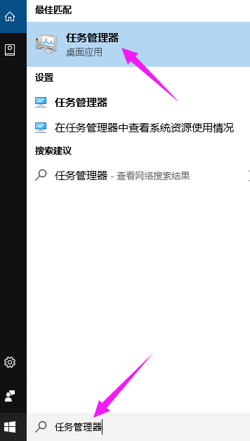 任務(wù)管理器