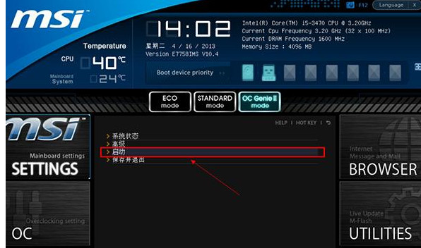 設置啟動
