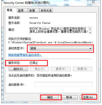 關(guān)閉警報