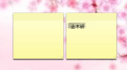 添加備忘錄