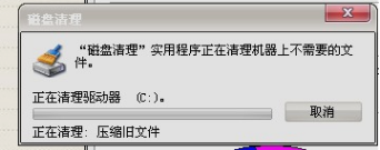 清理C盤
