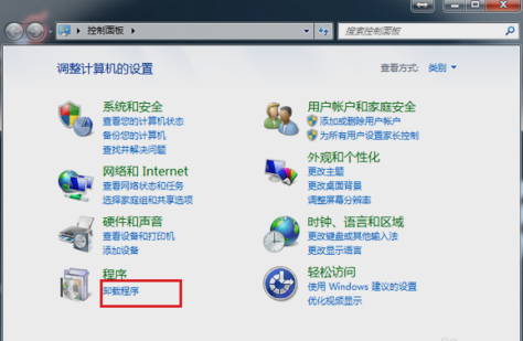 打開管理器